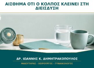 Αίσθημα ότι ο κόλπος κλείνει στη διείσδυση: είναι κολεόσπασμος; Αίσθημα ότι ο κόλπος κλείνει στη διείσδυση: είναι κολεόσπασμος;