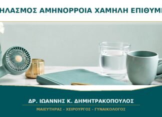 Θηλασμός, αμηνόρροια και χαμηλή επιθυμία: πότε οι αλλαγές χρειάζονται υποστήριξη;