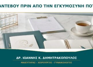 Ραντεβού πριν από την εγκυμοσύνη: πόσους μήνες νωρίτερα πρέπει να γίνει; Ραντεβού πριν από την εγκυμοσύνη: πόσους μήνες νωρίτερα πρέπει να γίνει;