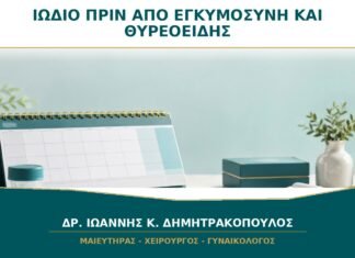Ιώδιο πριν από εγκυμοσύνη και θυρεοειδής: χρειάζονται όλες οι γυναίκες συμπλήρωμα; Ιώδιο πριν από εγκυμοσύνη και θυρεοειδής: χρειάζονται όλες οι γυναίκες συμπλήρωμα;