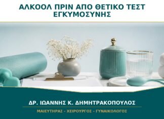 Αλκοόλ πριν από θετικό τεστ εγκυμοσύνης: πότε πρέπει να σταματήσει; Αλκοόλ πριν από θετικό τεστ εγκυμοσύνης: πότε πρέπει να σταματήσει;