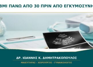 BMI πάνω από 30 πριν από εγκυμοσύνη: πρέπει να περιμένω να χάσω βάρος; BMI πάνω από 30 πριν από εγκυμοσύνη: πρέπει να περιμένω να χάσω βάρος;