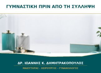 Γυμναστική πριν από τη σύλληψη: χρειάζεται αλλαγή σε βάρη ή έντονη άσκηση; Γυμναστική πριν από τη σύλληψη: χρειάζεται αλλαγή σε βάρη ή έντονη άσκηση;