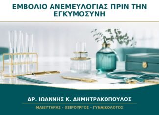 Εμβόλιο ανεμευλογιάς πριν την εγκυμοσύνη: χρειάζονται εξετάσεις αντισωμάτων; Εμβόλιο ανεμευλογιάς πριν την εγκυμοσύνη: χρειάζονται εξετάσεις αντισωμάτων;