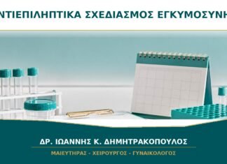 Αντιεπιληπτικά και σχεδιασμός εγκυμοσύνης: γιατί χρειάζεται ραντεβού πριν τις προσπάθειες; Αντιεπιληπτικά και σχεδιασμός εγκυμοσύνης: γιατί χρειάζεται ραντεβού πριν τις προσπάθειες;