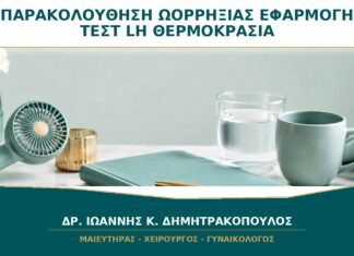 Παρακολούθηση ωορρηξίας πριν από εγκυμοσύνη: εφαρμογή, τεστ LH ή θερμοκρασία; Παρακολούθηση ωορρηξίας πριν από εγκυμοσύνη: εφαρμογή, τεστ LH ή θερμοκρασία;