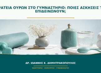 Ακράτεια ούρων στο γυμναστήριο: ποιες ασκήσεις την επιδεινώνουν; Ακράτεια ούρων στο γυμναστήριο: ποιες ασκήσεις την επιδεινώνουν;