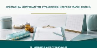 Πρόπτωση και υποτροπιάζουσες ουρολοιμώξεις: μπορεί να υπάρχει σύνδεση;