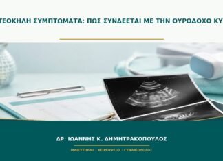 Κυστεοκήλη συμπτώματα: πώς συνδέεται με την ουροδόχο κύστη;