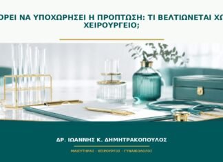 Μπορεί να υποχωρήσει η πρόπτωση: τι βελτιώνεται χωρίς χειρουργείο;