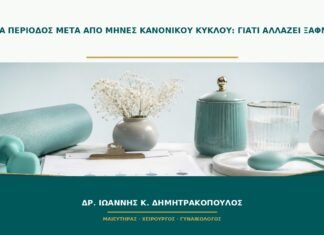 Βαριά περίοδος μετά από μήνες κανονικού κύκλου: γιατί αλλάζει ξαφνικά; Βαριά περίοδος μετά από μήνες κανονικού κύκλου: γιατί αλλάζει ξαφνικά;