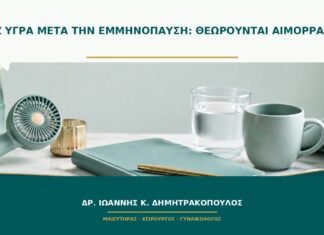 Ροζ υγρά μετά την εμμηνόπαυση: θεωρούνται αιμορραγία; Ροζ υγρά μετά την εμμηνόπαυση: θεωρούνται αιμορραγία;