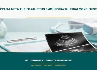 Αιμορραγία μετά την επαφή στην εμμηνόπαυση: είναι μόνο ξηρότητα; Αιμορραγία μετά την επαφή στην εμμηνόπαυση: είναι μόνο ξηρότητα;