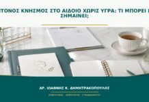 Έντονος κνησμός στο αιδοίο χωρίς υγρά: τι μπορεί να σημαίνει;