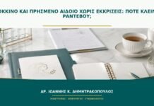Κόκκινο και πρησμένο αιδοίο χωρίς εκκρίσεις: πότε κλείνω ραντεβού;