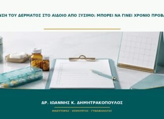 Πάχυνση του δέρματος στο αιδοίο από ξύσιμο: μπορεί να γίνει χρόνιο πρόβλημα; Πάχυνση του δέρματος στο αιδοίο από ξύσιμο: μπορεί να γίνει χρόνιο πρόβλημα;