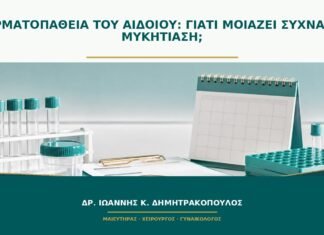 Δερματοπάθεια του αιδοίου: γιατί μοιάζει συχνά με μυκητίαση;
