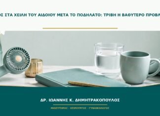 Πόνος στα χείλη του αιδοίου μετά το ποδήλατο: τριβή ή βαθύτερο πρόβλημα; Πόνος στα χείλη του αιδοίου μετά το ποδήλατο: τριβή ή βαθύτερο πρόβλημα;