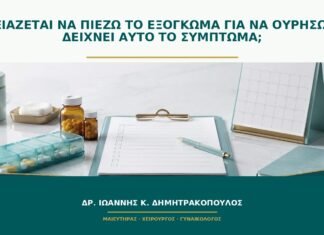 Χρειάζεται να πιέζω το εξόγκωμα για να ουρήσω: τι δείχνει αυτό το σύμπτωμα; Χρειάζεται να πιέζω το εξόγκωμα για να ουρήσω: τι δείχνει αυτό το σύμπτωμα;
