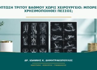 Πρόπτωση τρίτου βαθμού χωρίς χειρουργείο: μπορεί να χρησιμοποιηθεί πεσσός; Πρόπτωση τρίτου βαθμού χωρίς χειρουργείο: μπορεί να χρησιμοποιηθεί πεσσός;