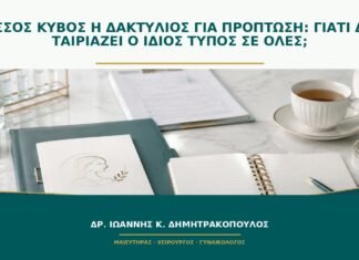 Πεσσός κύβος ή δακτύλιος για πρόπτωση: γιατί δεν ταιριάζει ο ίδιος τύπος σε όλες; Πεσσός κύβος ή δακτύλιος για πρόπτωση: γιατί δεν ταιριάζει ο ίδιος τύπος σε όλες;