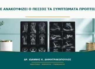 Πότε ανακουφίζει ο πεσσός τα συμπτώματα πρόπτωσης; Πότε ανακουφίζει ο πεσσός τα συμπτώματα πρόπτωσης;