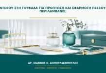 Ραντεβού στη Γλυφάδα για πρόπτωση και εφαρμογή πεσσού: τι περιλαμβάνει; Ραντεβού στη Γλυφάδα για πρόπτωση και εφαρμογή πεσσού: τι περιλαμβάνει;