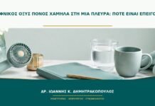 Ξαφνικός οξύς πόνος χαμηλά στη μία πλευρά: πότε είναι επείγον; Ξαφνικός οξύς πόνος χαμηλά στη μία πλευρά: πότε είναι επείγον;