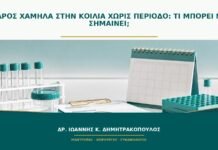 Βάρος χαμηλά στην κοιλιά χωρίς περίοδο: τι μπορεί να σημαίνει; Βάρος χαμηλά στην κοιλιά χωρίς περίοδο: τι μπορεί να σημαίνει;