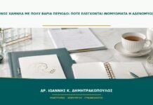 Πόνος χαμηλά με πολύ βαριά περίοδο: πότε ελέγχονται ινομυώματα ή αδενομύωση;