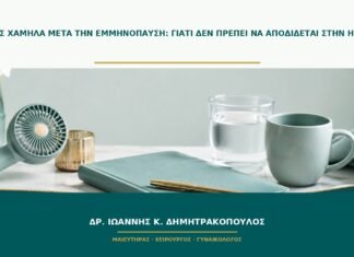 Πόνος χαμηλά μετά την εμμηνόπαυση: γιατί δεν πρέπει να αποδίδεται στην ηλικία;