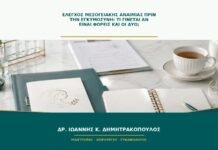 Έλεγχος μεσογειακής αναιμίας πριν την εγκυμοσύνη: τι γίνεται αν είναι φορείς και οι δύο;