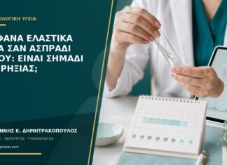 Διάφανα ελαστικά υγρά σαν ασπράδι αυγού: είναι σημάδι ωορρηξίας; Διάφανα ελαστικά υγρά σαν ασπράδι αυγού: είναι σημάδι ωορρηξίας;