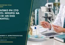 Κολπικό pH στο σπίτι: μπορεί να δείξει αν έχω μύκητες;
