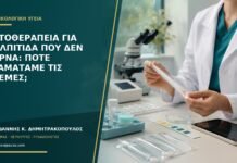 Αυτοθεραπεία για κολπίτιδα που δεν περνά: πότε σταματάμε τις κρέμες;