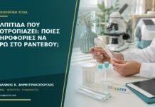 Κολπίτιδα που υποτροπιάζει: ποιες πληροφορίες να φέρω στο ραντεβού;