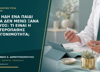 Έχω ήδη ένα παιδί αλλά δεν μένω ξανά έγκυος: τι είναι η δευτεροπαθής υπογονιμότητα; Έχω ήδη ένα παιδί αλλά δεν μένω ξανά έγκυος: τι είναι η δευτεροπαθής υπογονιμότητα;