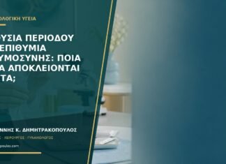 Απουσία περιόδου και επιθυμία εγκυμοσύνης: ποια αίτια αποκλείονται πρώτα; Απουσία περιόδου και επιθυμία εγκυμοσύνης: ποια αίτια αποκλείονται πρώτα;