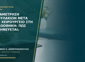 Καταμέτρηση ωοθυλακίων μετά από χειρουργείο στη μία ωοθήκη: πώς ερμηνεύεται; Καταμέτρηση ωοθυλακίων μετά από χειρουργείο στη μία ωοθήκη: πώς ερμηνεύεται;