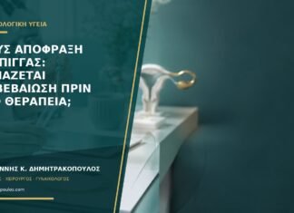 Εγγύς απόφραξη σάλπιγγας: χρειάζεται επιβεβαίωση πριν από θεραπεία;