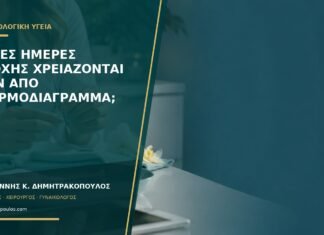 Πόσες ημέρες αποχής χρειάζονται πριν από σπερμοδιάγραμμα; Πόσες ημέρες αποχής χρειάζονται πριν από σπερμοδιάγραμμα;