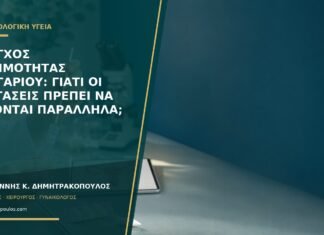 Έλεγχος γονιμότητας ζευγαριού: γιατί οι εξετάσεις πρέπει να γίνονται παράλληλα; Έλεγχος γονιμότητας ζευγαριού: γιατί οι εξετάσεις πρέπει να γίνονται παράλληλα;