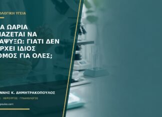 Πόσα ωάρια χρειάζεται να καταψύξω: γιατί δεν υπάρχει ίδιος αριθμός για όλες;
