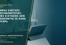 Πλήρης έλεγχος υπογονιμότητας: ποιες εξετάσεις δεν χρειάζονται σε κάθε ζευγάρι;