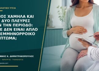 Πόνος χαμηλά και στις δύο πλευρές πριν την περίοδο: πότε δεν είναι απλό προεμμηνορροϊκό σύμπτωμα; Πόνος χαμηλά και στις δύο πλευρές πριν την περίοδο: πότε δεν είναι απλό προεμμηνορροϊκό σύμπτωμα;