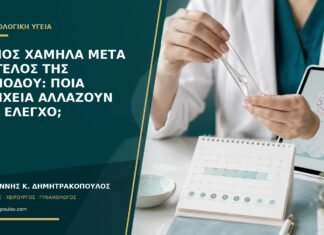 Πόνος χαμηλά μετά το τέλος της περιόδου: ποια στοιχεία αλλάζουν τον έλεγχο; Πόνος χαμηλά μετά το τέλος της περιόδου: ποια στοιχεία αλλάζουν τον έλεγχο;