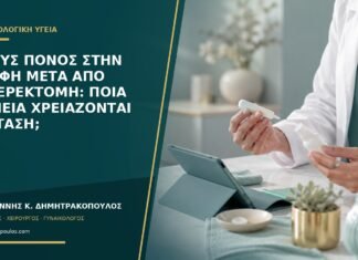 Βαθύς πόνος στην επαφή μετά από υστερεκτομή: ποια σημεία χρειάζονται εξέταση; Βαθύς πόνος στην επαφή μετά από υστερεκτομή: ποια σημεία χρειάζονται εξέταση;