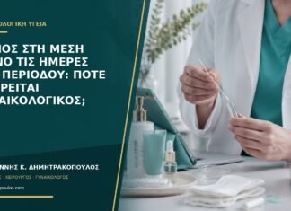 Πόνος στη μέση μόνο τις ημέρες της περιόδου: πότε θεωρείται γυναικολογικός;