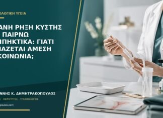 Πιθανή ρήξη κύστης ενώ παίρνω αντιπηκτικά: γιατί χρειάζεται άμεση επικοινωνία; Πιθανή ρήξη κύστης ενώ παίρνω αντιπηκτικά: γιατί χρειάζεται άμεση επικοινωνία;