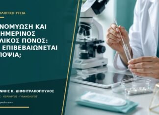Αδενομύωση και καθημερινός πυελικός πόνος: πώς επιβεβαιώνεται η υποψία;